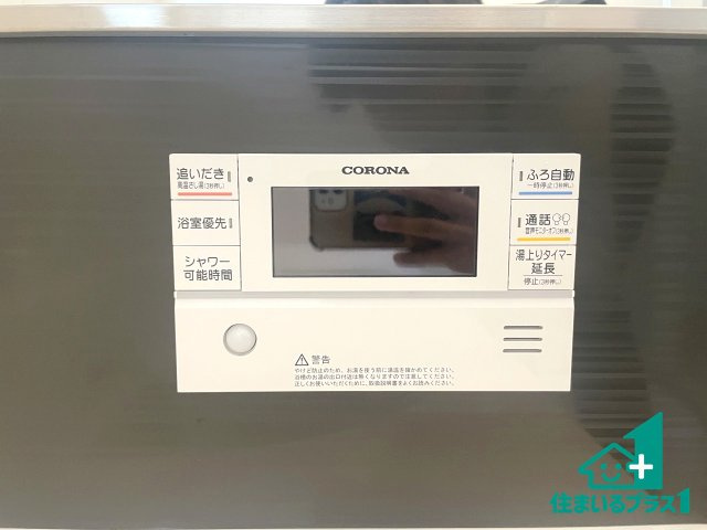 ★17(土)18(日)現地見学可能！★湖南市サイドタウン　第1期　ラスト1邸の防犯設備|給湯器リモコン（浴室側）省エネタイプの給湯器でお湯はり・追い炊き自由自在！お子様から高齢者の方まで、みんなが操作しやすいボタン配置です。
