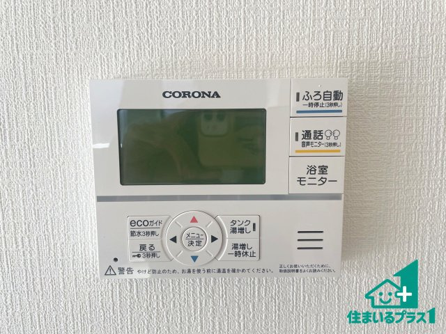★17(土)18(日)現地見学可能！★湖南市サイドタウン　第1期　ラスト1邸の防犯設備|給湯器リモコン（LDK側）ボタン一つでお風呂のお湯はり・追い炊き可能！便利な呼び出し機能付き！表示文字が大きく読みやすい有機ＥＬを採用！どの角度からも見やすくなっています。
