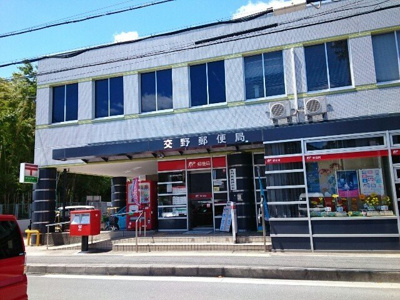 【周辺】 | アルカザーレふじ | 交野郵便局様まで230m