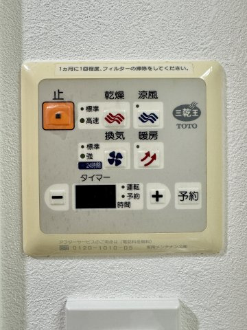 グラン・コートEAST25の設備|浴室乾燥等の設備が備えられておりすぐに操作できるのでラクラクですよ♫