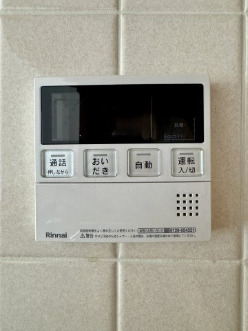 グラン・コートEAST25の設備|浴室まで出向かなくてもお手元で操作できるのは便利ですよね。