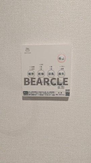 【設備】 | ハーモニーテラス豊後橋町A