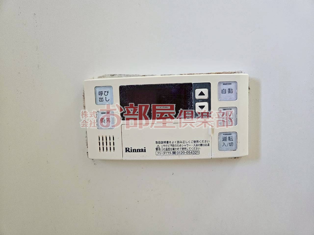 ルミエール合川の設備