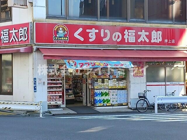 プロムナード・アンジュ押上の周辺|くすりの福太郎まで292m 