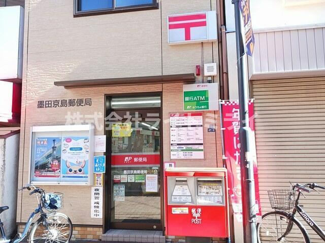 プロムナード・アンジュ押上の周辺|墨田京島郵便局まで586m 