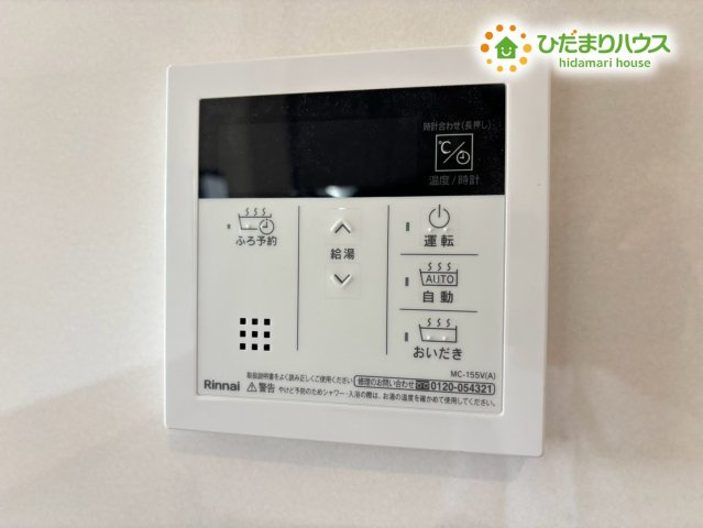 本庄市児玉町上真下　第2　新築一戸建て　クレイドルガーデン　01の発電・温水設備