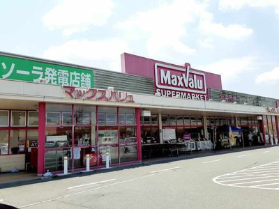 【周辺】 | ロークアット | マックスバリュ　恵比寿店まで1600m