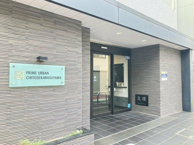 【エントランス】 | プライムアーバン千歳烏山