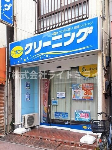メゾン　ブランドブランの周辺|ポニークリーニング東…まで59m 
