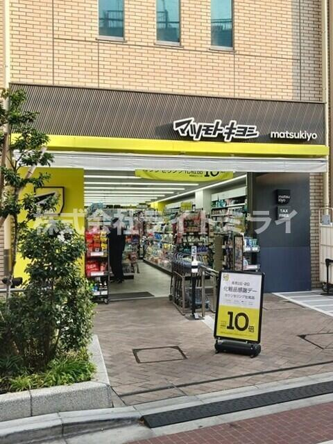 メゾン　ブランドブランの周辺|マツモトキヨシ東長崎…まで85m 