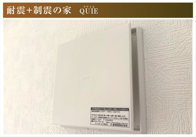 クワイエ　本巣市早野第1　全1区画分譲の冷暖房・空調設備|24時間換気システムは窓を開けなくても外気の空気を室内に入れ室内の空気を外に排出します。