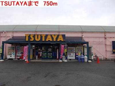 【周辺】 | グランツ・ブルⅠ | TSUTAYAまで750m