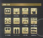 厚木市戸室5期　新築一戸建て　2号棟の設備|設備仕様