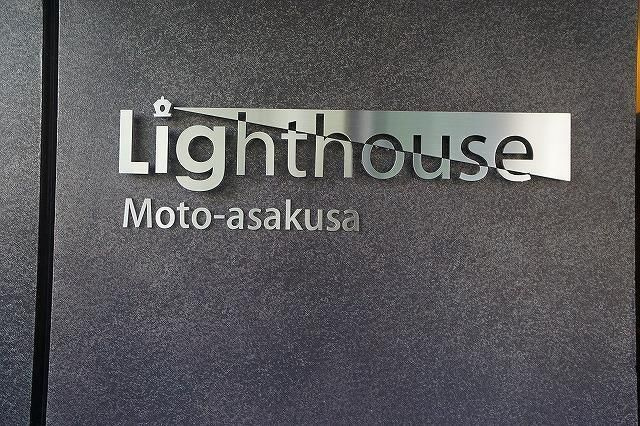 Ｌｉｇｈｔｈｏｕｓｅ元浅草のエントランス