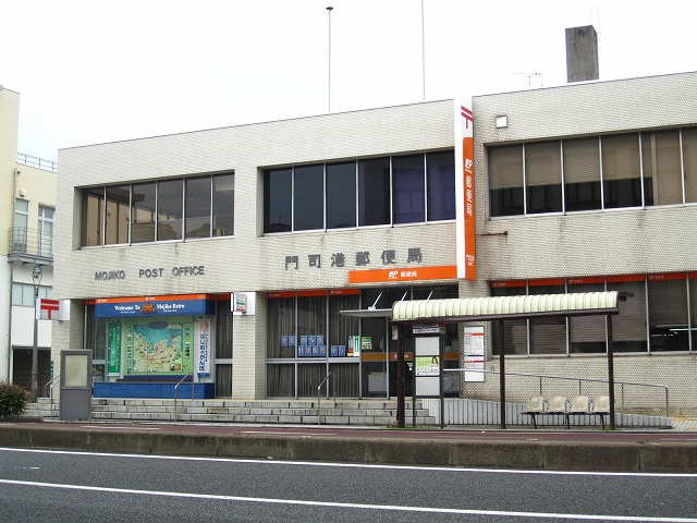 門司港レトロハイマート（C-25）の周辺