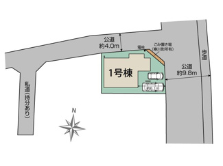 【区画図】 | 寒川町一之宮8丁目  1号棟 | 東側約9.8ｍ（歩道含む）・北側約4.0ｍ各公道　駐車並列2台（車種によります）　敷地面積37.0坪　※別途私道持分有