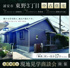 浦安市 東野3丁目中古住宅の画像
