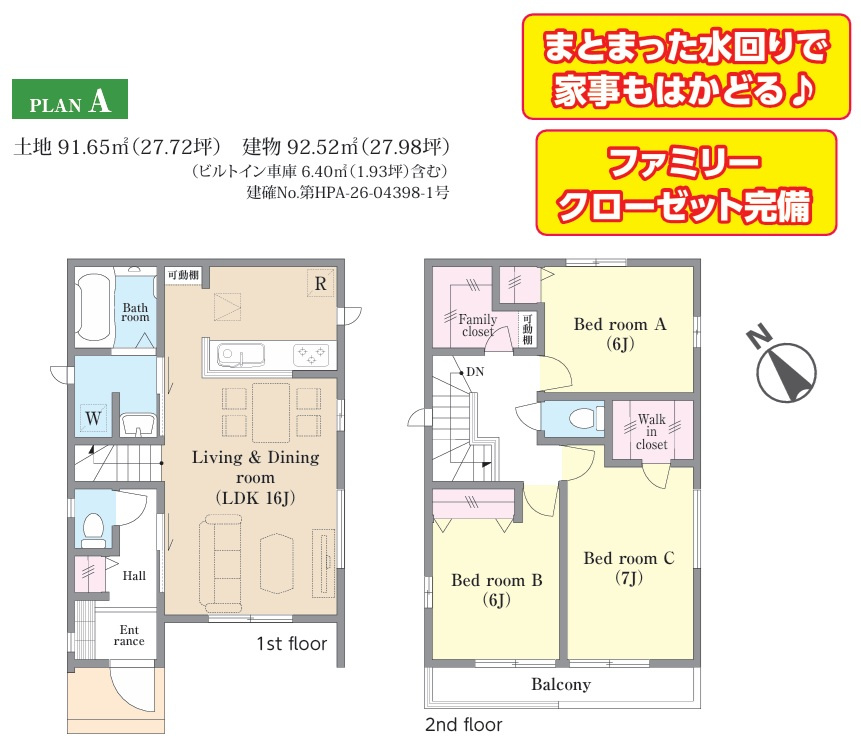 八千代市八千代台北１６丁目１８５８番の間取り