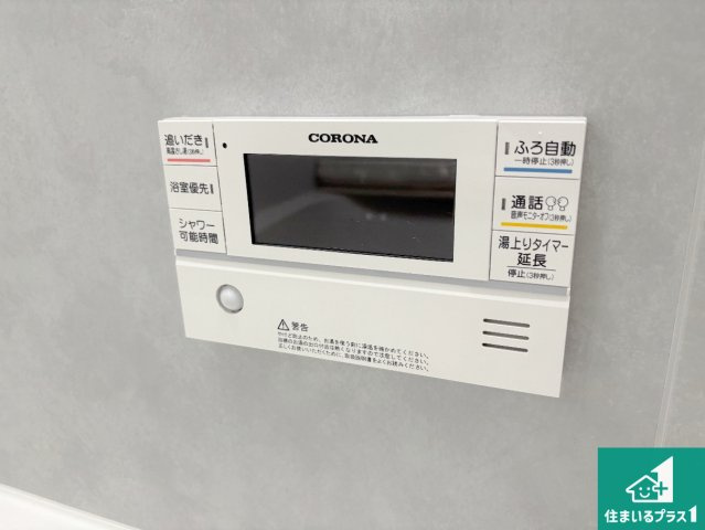 湖南市サイドタウン　第1期　新築一戸建ての発電・温水設備|給湯器リモコン（浴室側）省エネタイプの給湯器でお湯はり・追い炊き自由自在！お子様から高齢者の方まで、みんなが操作しやすいボタン配置です。