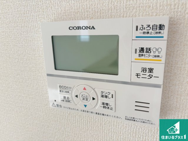 湖南市サイドタウン　第1期　新築一戸建ての発電・温水設備|給湯器リモコン（LDK側）ボタン一つでお風呂のお湯はり・追い炊き可能！便利な呼び出し機能付き！表示文字が大きく読みやすい有機ＥＬを採用！どの角度からも見やすくなっています。