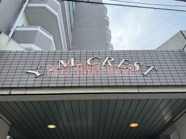 YMクレストのその他