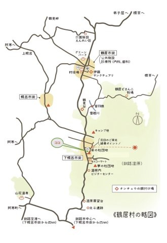 鶴居村でスローライフ　築浅の平屋住宅のその他