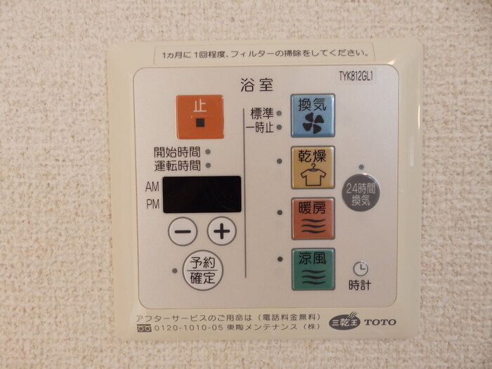 セジュールヴァンセンヌ B棟の設備