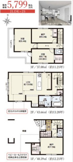 【間取り】 | 昭和区吹上町２期 | キャンペーン対象物件です♪詳細は弊社ホームページもしくはスタッフまでお気軽にお問合せ下さいませ♪ お役に立てる自信があります♪