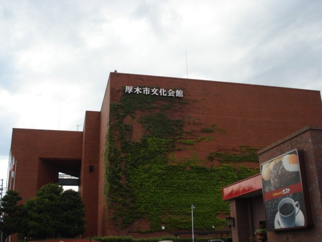 ドミール　本厚木の周辺|厚木市文化会館まで1,995ｍ
