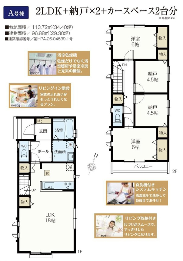 船橋市西習志野３丁目１７６１番の間取り