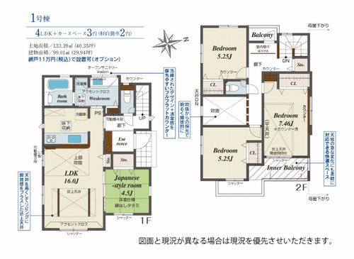 【間取り】 | 【仲介手数料０円】藤沢市打戻2期　新築一戸建て | 藤沢市打戻2期　新築一戸建て