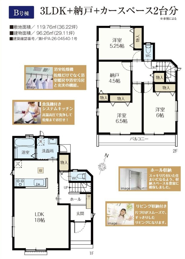 船橋市西習志野３丁目１７６１番の間取り