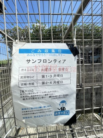 サンフロンティアAのその他