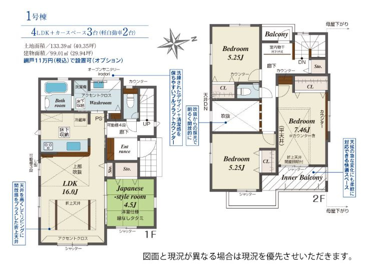 藤沢市打戻新築戸建て　2期1号棟の間取り|間取図「藤沢市打戻新築戸建て　1号棟」