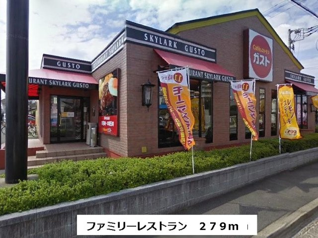 アウル　レジデンスの周辺|ファミリーレストランまで279m