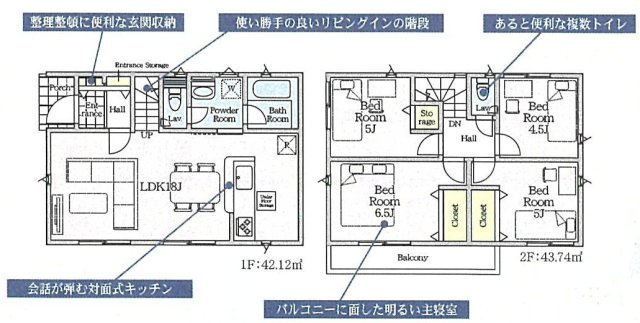 京王線 西調布駅 19分 新築戸建 調布市富士見町3丁目