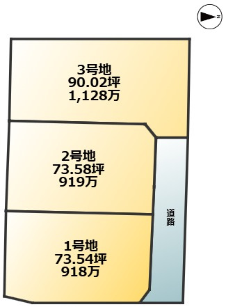 【区画図】 | 平恒分譲1号地