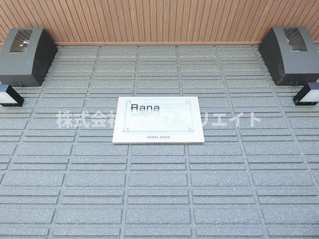 オカバ八王子堀之内ヘーベルメゾンのその他