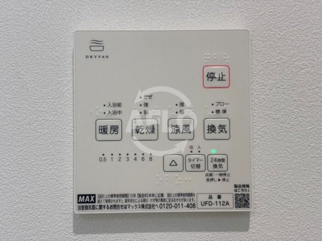D-room Sumie EASTの設備|D-room Sumie East　浴室乾燥機
