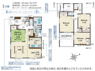 【間取り】 | 【仲介手数料無料！！】町田市真光寺3丁目　新築戸建て（全1棟）1号棟　5480万円