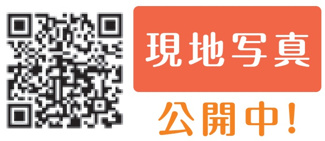 【その他】 | 【仲介手数料無料！！】町田市真光寺3丁目　新築戸建て（全1棟）1号棟　5480万円