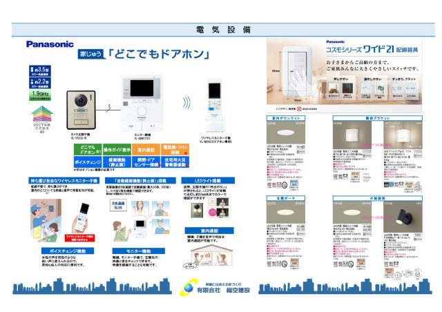 新町のその他|※現時点での標準仕様になりますので変更等ある場合があります。