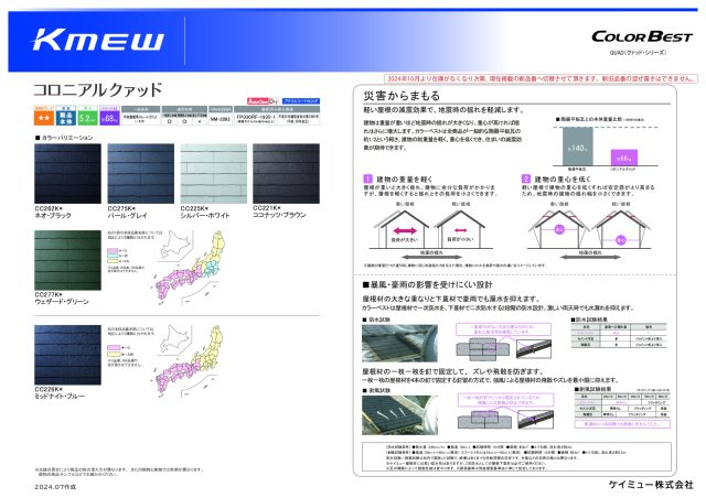 新町のその他|※現時点での標準仕様になりますので変更等ある場合があります。