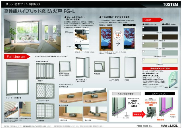 新町のその他共用部分|※現時点での標準仕様になりますので変更等ある場合があります。