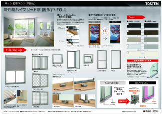 【その他共用部分】 | 新町 | ※現時点での標準仕様になりますので変更等ある場合があります。