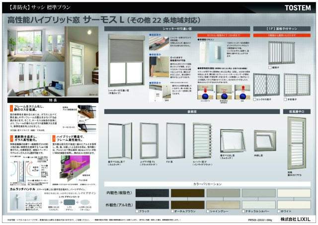 新町のその他|※現時点での標準仕様になりますので変更等ある場合があります。