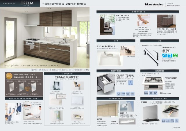 新町のその他|※現時点での標準仕様になりますので変更等ある場合があります。