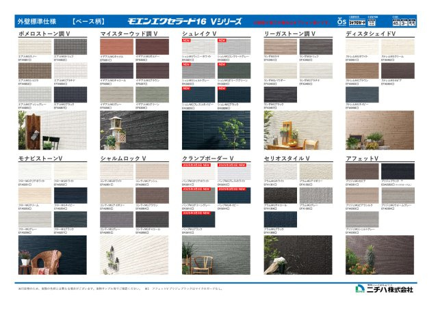 新町のその他|※現時点での標準仕様になりますので変更等ある場合があります。