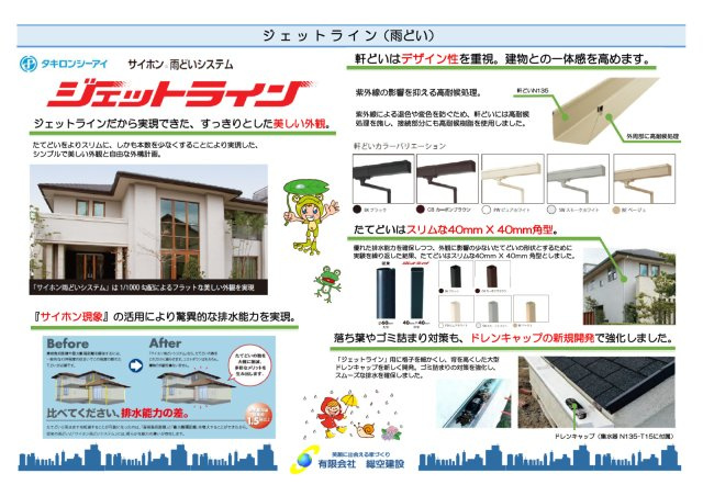 新町のその他|※現時点での標準仕様になりますので変更等ある場合があります。