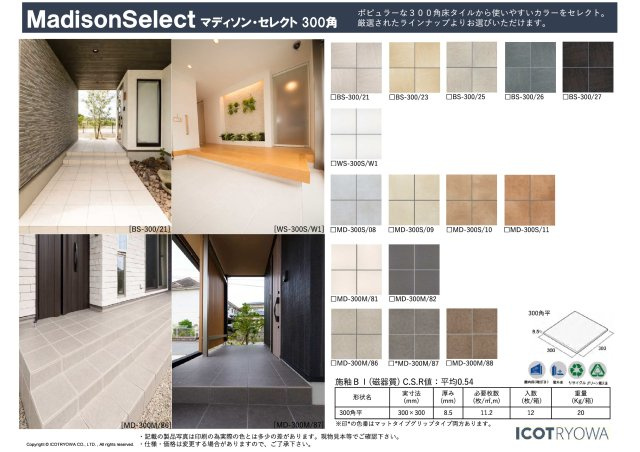 新町のその他|※現時点での標準仕様になりますので変更等ある場合があります。